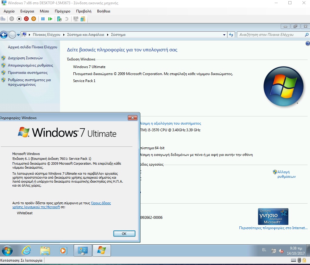 Windows 7 Ultimate Greek Retail X86 X64